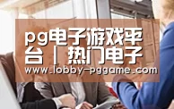 组织结构