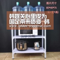 韩媒关心里皮为国足带来质变 韩国队核心将复出‘PG电子模拟器’(图1) PG模拟器