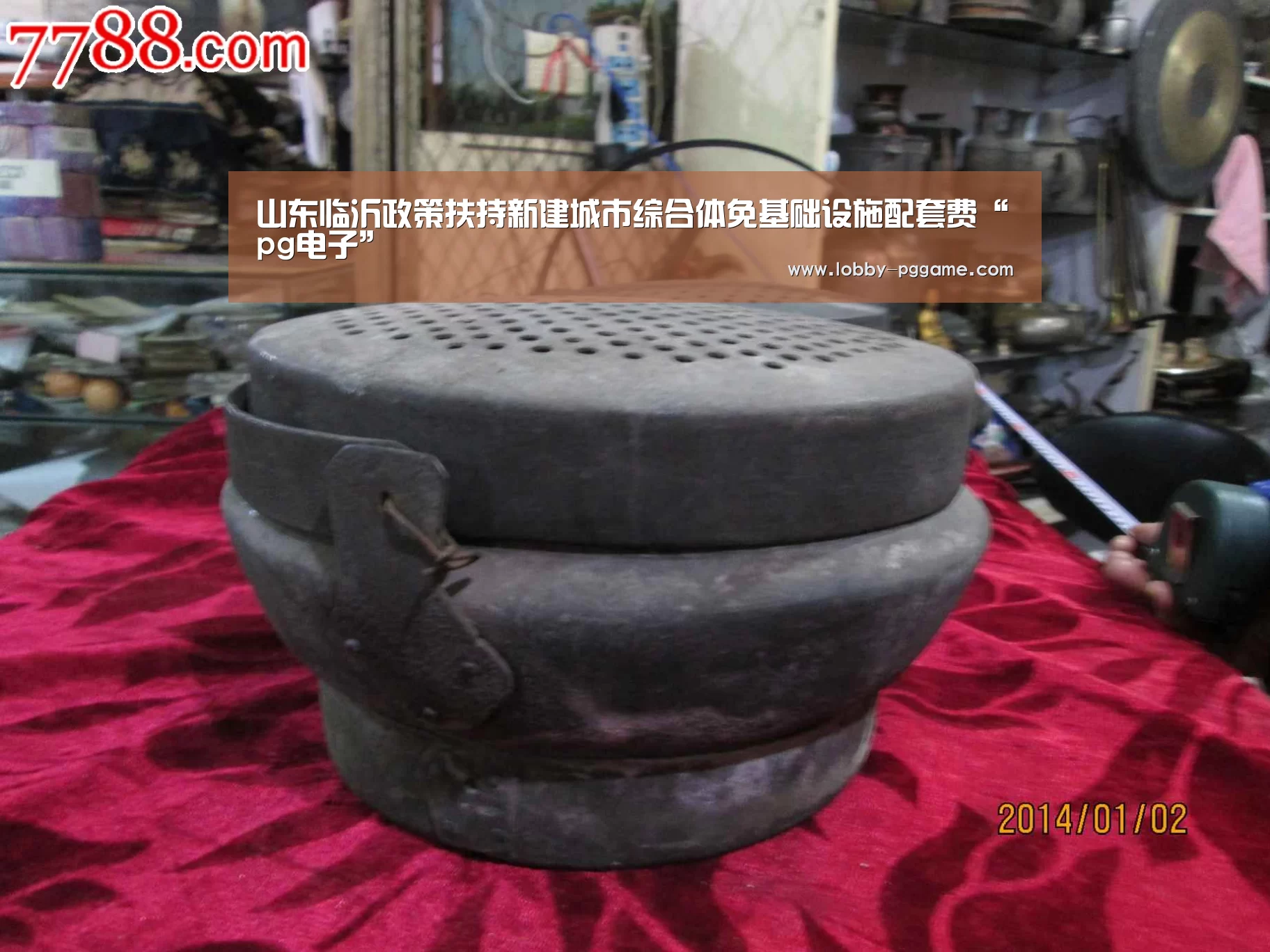 山东临沂政策扶持新建城市综合体免基础设施配套费“pg电子”(图2) PG电子模拟器