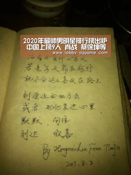 2020年最帅男明星排行榜出炉 中国上榜9人 肖战 蔡徐坤等【pg电子】(图1) pg电子