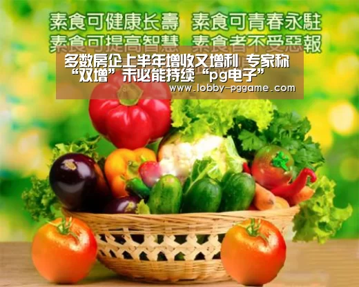 PG模拟器