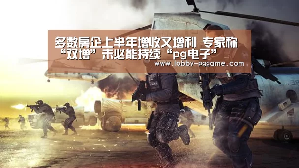 PG试玩