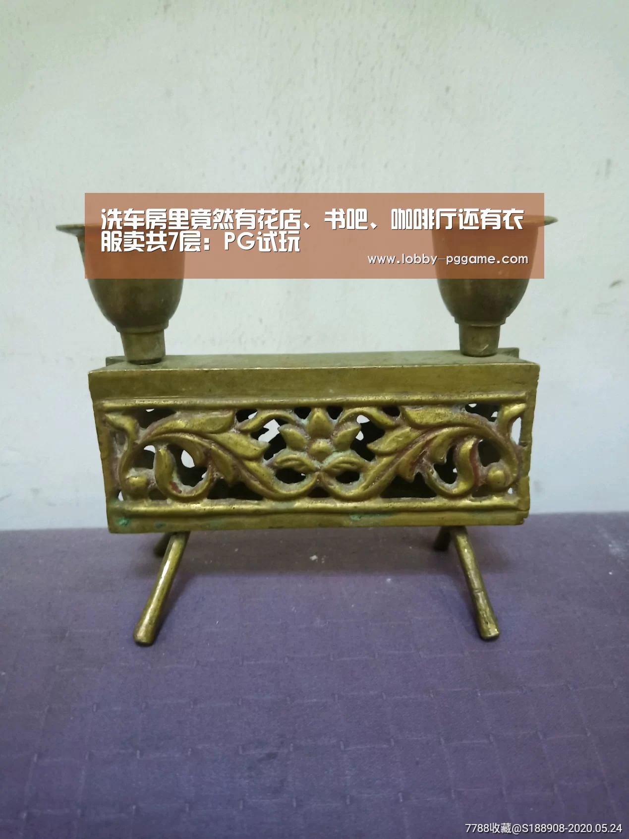洗车房里竟然有花店、书吧、咖啡厅还有衣服卖共7层:PG试玩(图1) PG试玩