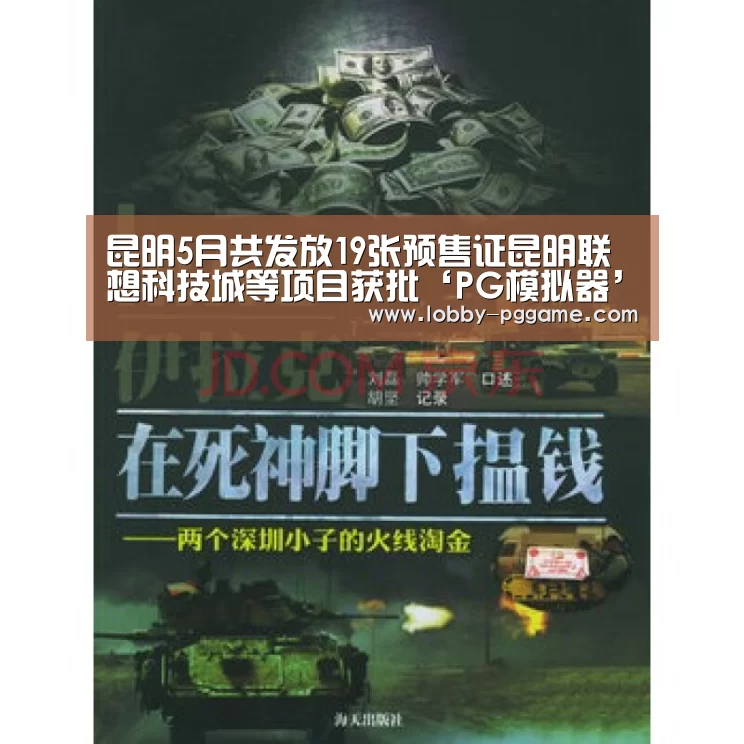 PG模拟器