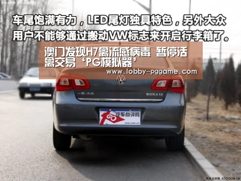 澳门发现H7禽流感病毒 暂停活禽交易‘PG模拟器’(图4) PG模拟器